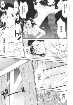 Page 237 of Ane Inu 1