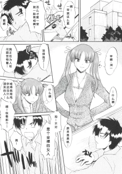 Page 34 of Ane Inu 1