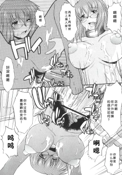 Page 40 of Ane Inu 1