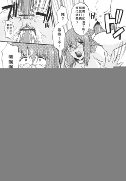 Page 53 of Ane Inu 1