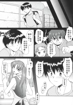 Page 81 of Ane Inu 1