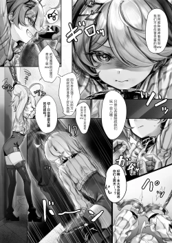 Page 3 of Sin Mal-chan Doukoukai!!!! | 杏玛尔酱同好会!!!!