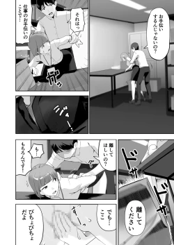 Page 10 of Dosukebe OL Kakomare Job