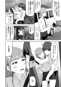 Page 18 of Dosukebe OL Kakomare Job