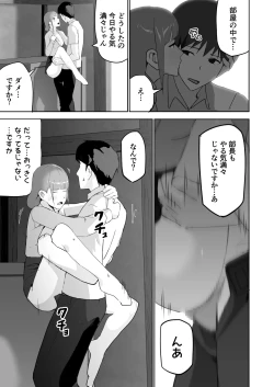 Page 19 of Dosukebe OL Kakomare Job