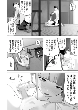 Page 22 of Dosukebe OL Kakomare Job