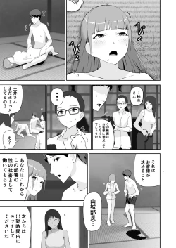 Page 34 of Dosukebe OL Kakomare Job