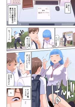 Page 38 of Dosukebe OL Kakomare Job