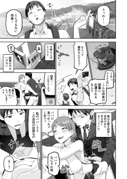 Page 3 of Dosukebe OL Kakomare Job