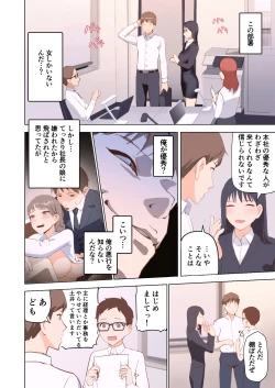 Page 40 of Dosukebe OL Kakomare Job