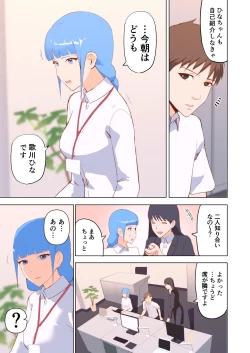 Page 41 of Dosukebe OL Kakomare Job