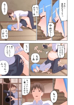 Page 55 of Dosukebe OL Kakomare Job