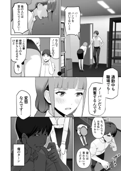 Page 8 of Dosukebe OL Kakomare Job