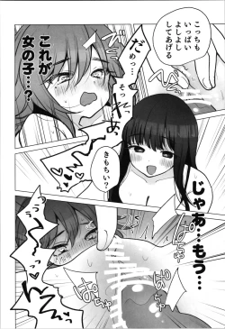 Page 32 of TS Ore. Kanojo ni  Motto Aisareru Hanashi