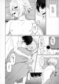 Page 10 of Bimyouna Kankei no Oretachi ni Naru Made no Hanashi to Sonota Amaamana Hanashi