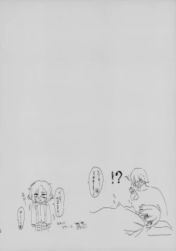 Page 12 of Bimyouna Kankei no Oretachi ni Naru Made no Hanashi to Sonota Amaamana Hanashi