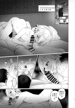 Page 13 of Bimyouna Kankei no Oretachi ni Naru Made no Hanashi to Sonota Amaamana Hanashi