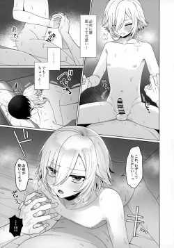 Page 19 of Bimyouna Kankei no Oretachi ni Naru Made no Hanashi to Sonota Amaamana Hanashi