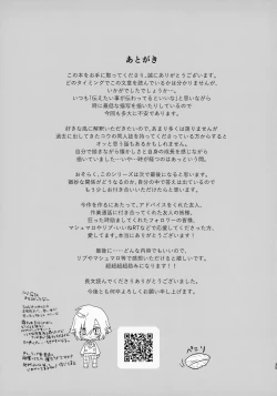 Page 35 of Bimyouna Kankei no Oretachi ni Naru Made no Hanashi to Sonota Amaamana Hanashi