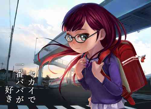 Download Sekai de Ichiban Papa ga Suki | I love Papa more than anything in the world