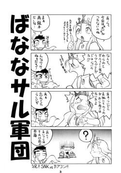 Page 2 of Banana Saru Gundan 1