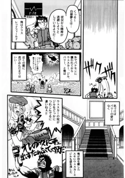 Page 7 of Banana Saru Gundan 1