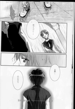 Page 14 of Kago no Tori 3