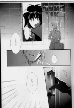Page 21 of Kago no Tori 3