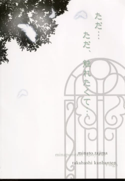 Page 2 of Kago no Tori 3