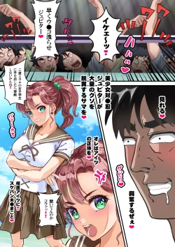 Page 114 of Netorare Sailor Taimaninchan to 3-hiki no Haha Buta