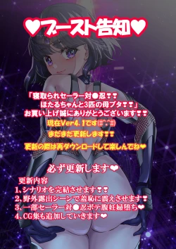 Page 158 of Netorare Sailor Taimaninchan to 3-hiki no Haha Buta