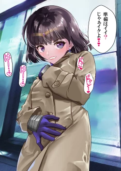 Page 177 of Netorare Sailor Taimaninchan to 3-hiki no Haha Buta