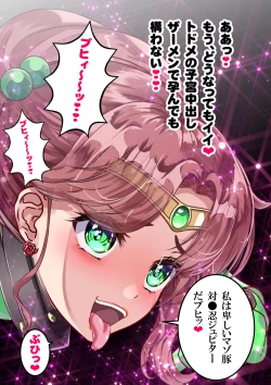 Page 22 of Netorare Sailor Taimaninchan to 3-hiki no Haha Buta