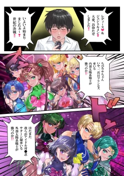 Page 46 of Netorare Sailor Taimaninchan to 3-hiki no Haha Buta