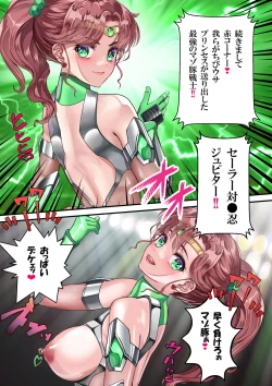 Page 51 of Netorare Sailor Taimaninchan to 3-hiki no Haha Buta