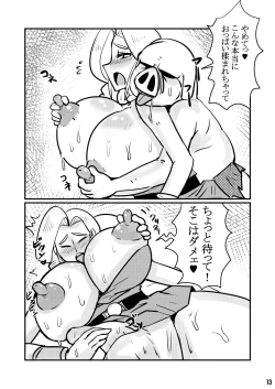 Page 12 of Hitodzuma bianka, ōku to kōbi-gokko ni kyō zuru