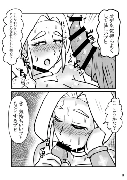 Page 16 of Hitodzuma bianka, ōku to kōbi-gokko ni kyō zuru