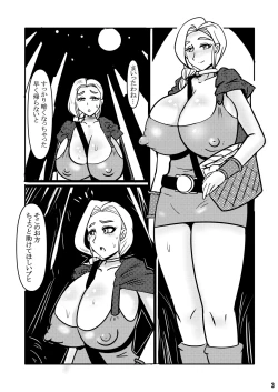 Page 2 of Hitodzuma bianka, ōku to kōbi-gokko ni kyō zuru