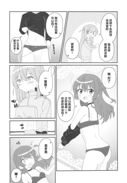 Page 10 of Ikuyo Distortion