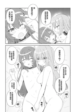 Page 17 of Ikuyo Distortion