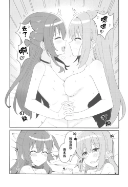 Page 23 of Ikuyo Distortion