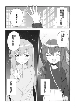 Page 2 of Ikuyo Distortion