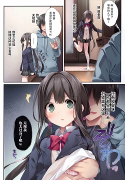 Page 4 of Imouto toIchaicha Suru Hon 2