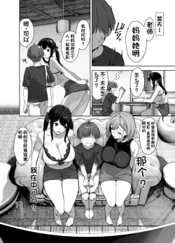 Page 23 of Natsu to Inaka to Yuuwaku shite kuru Dekkai Oshiego 2