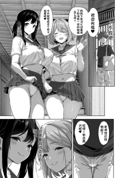 Page 47 of Natsu to Inaka to Yuuwaku shite kuru Dekkai Oshiego 2