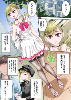 Page 2 of Kawaii Otokonoko ni Nekketsu Sekuhara Ochinpo Shidou