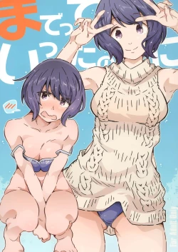 Page 1 of までっていったのにっ