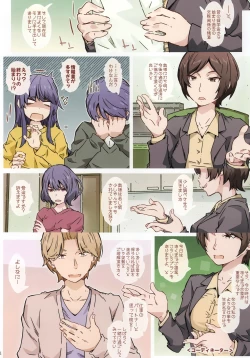 Page 3 of までっていったのにっ