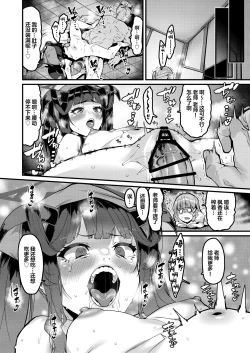 Page 21 of Fuuka no Sainan Soreto Shokuji | 枫香的灾难与用餐