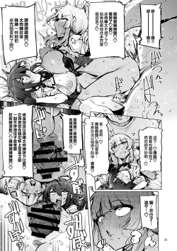 Page 24 of Anata no Semen Kaishuu Shimasu 3 | 请把你的种交给我们回收 3